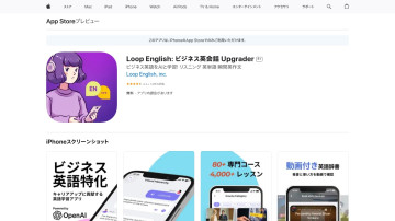 Loop English: Business Talk
